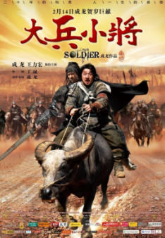 Little Big Soldier