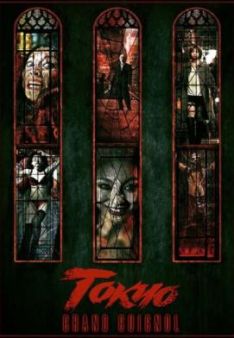 Tokyo Grand Guignol