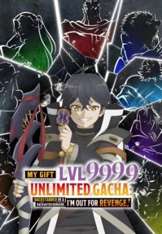 My Gift Lvl 9999 Unlimited Gacha - Staffel 1 *Subbed*