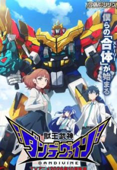 Dandivine - Staffel 1 *Subbed*