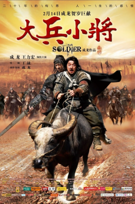 Little Big Soldier stream