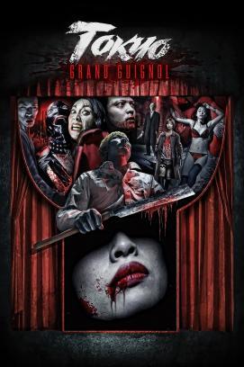 Tokyo Grand Guignol stream