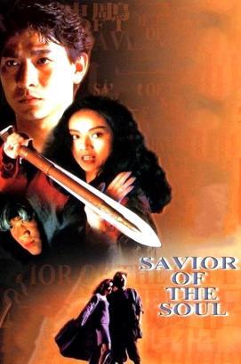 Savior of the Soul stream