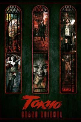 Tokyo Grand Guignol stream