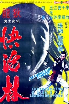 König der Shaolin stream