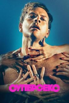 Supersex - Staffel 1 stream