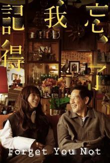 Forget You Not - Staffel 1 *Subbed* stream